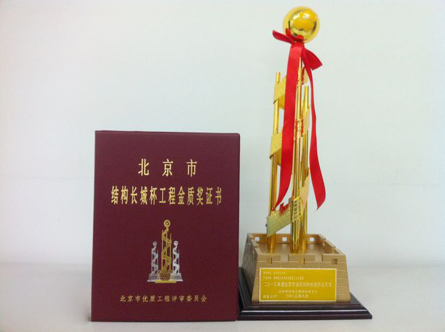奧信公司承接的宣武體育中心二期工程（游泳館、體育館）工程獲得了北京市結(jié)構(gòu)長城杯工程金質(zhì)獎(jiǎng)證書